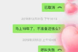 内江专业要账公司